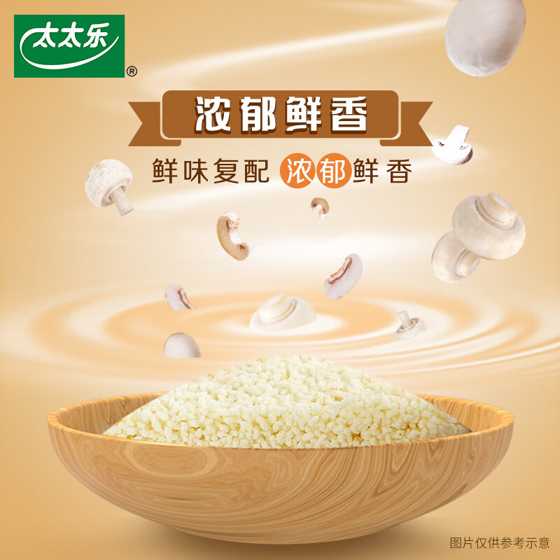太太乐蘑菇精鸡精 复合调味料 素食提鲜 400g