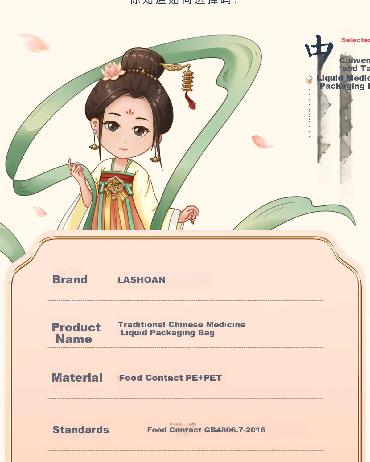 Loushang Herbal Medicine Refill Liquid Bags Self-Sealing Food-Grade Heatable Disposable Sealed Bags 250ml*60 Sets 21