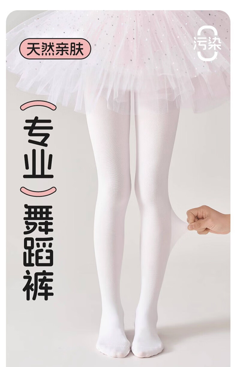 Free Style Girls' Dance Socks Summer Thin White Tights Baby Practice Special Pantyhose Children's Stockings 1