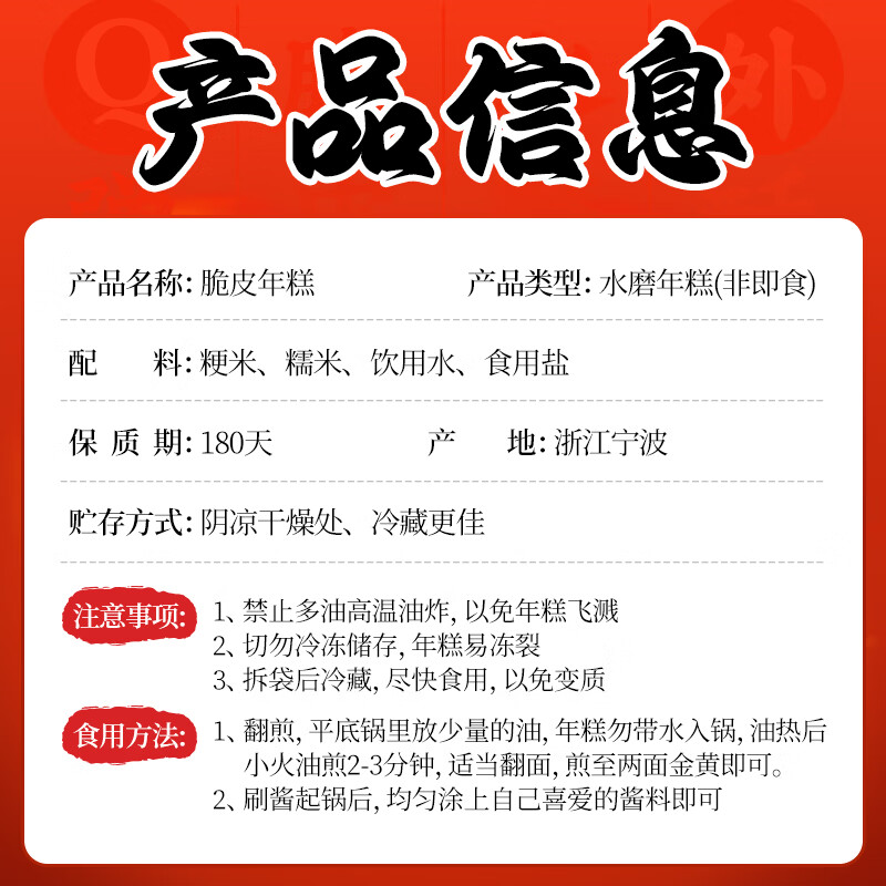 云山半 脆皮年糕500g 约6根 烧烤专用食材 宁波特产方便速食