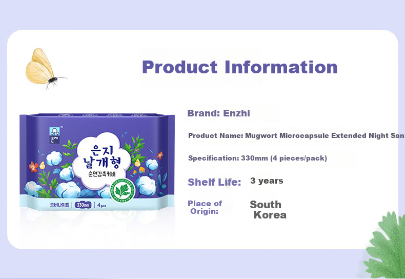 Eunjee Korean Imported Extended Night Sanitary Pads 330mm 4pcs Mugwort Herbal Antibacterial Deodorizing Intimate Care 2