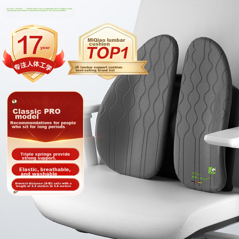 Minicute Lumbar Support Cushion, Ergonomic Chair Seat Pad, Backrest for Car, Office, Student, Spine Protection, Waist Pillow
