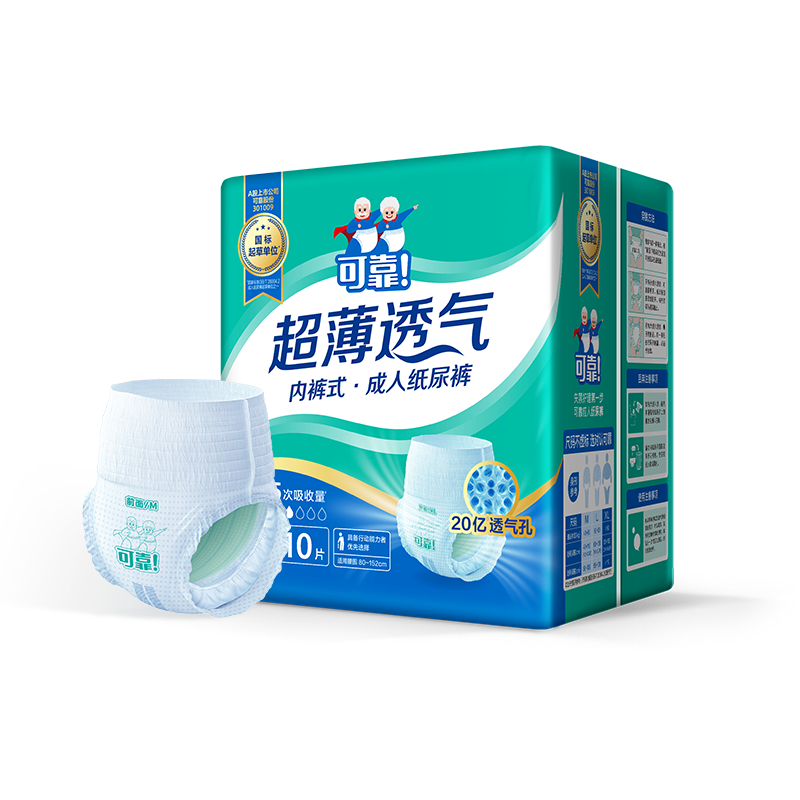 COCO Ultra-Thin Adult Pull-Up Diapers XL 60 Pieces (Waist ≥110cm), Elderly Underwear-Style Disposable Diapers