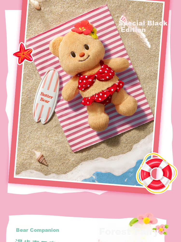 X11 SPACE Butter Bear OOTD Dress-up PVC Keychain Plush Single Blind Box Gift Doll Figurine Display 7