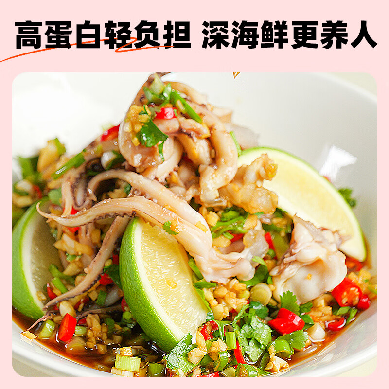 盖世冷冻鱿鱼须450g 烧烤火锅食材 海鲜水产 二本足鱿鱼须