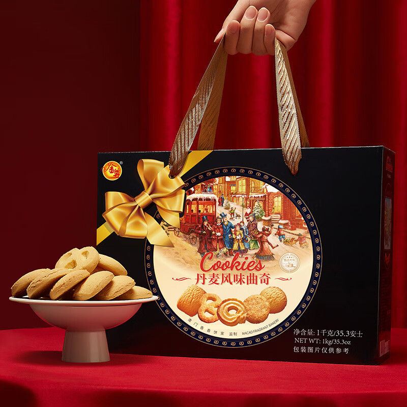 金尊丹麦曲奇饼干1000g 澳门手信 独立包装 礼盒装 休闲零食点心