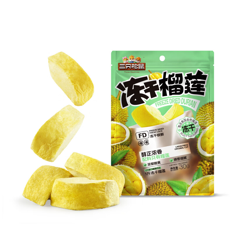 三只松鼠榴莲干30g/袋 冻干榴莲蜜饯果干休闲零食办公室小吃