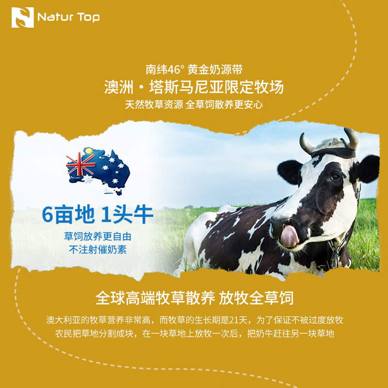 诺崔特（Natur Top）乳铁蛋白奶粉1g*60条儿童成人中老年奶粉【澳洲原装进口】