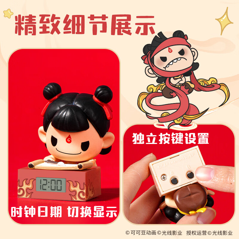 Deli Nezha Timer Blind Box Peripheral 6-Pack Children's Toy Festival Birthday Children's Day Gift NZ866
