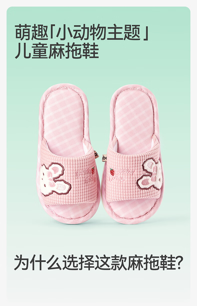 Balabala Kids Linen Slippers Spring Autumn Boys Indoor Home Wear-Resistant Girls Cartoon Baby Four Seasons Slippers for Older Children 1