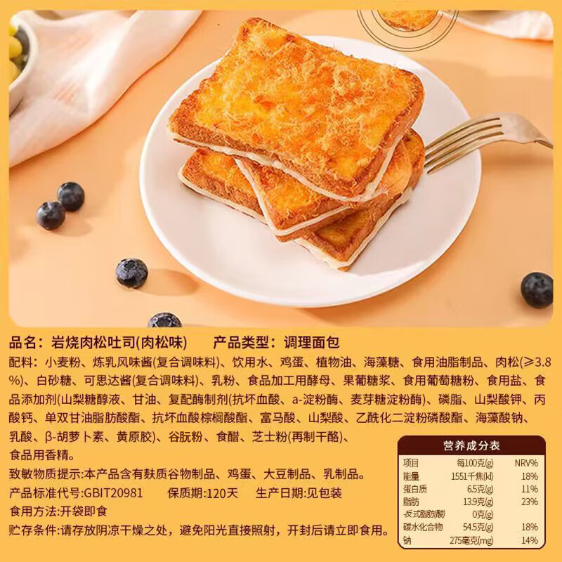 泓一 乳酪肉松面包2斤 吐司早餐代餐手撕面包休闲零食品小吃点心1000g