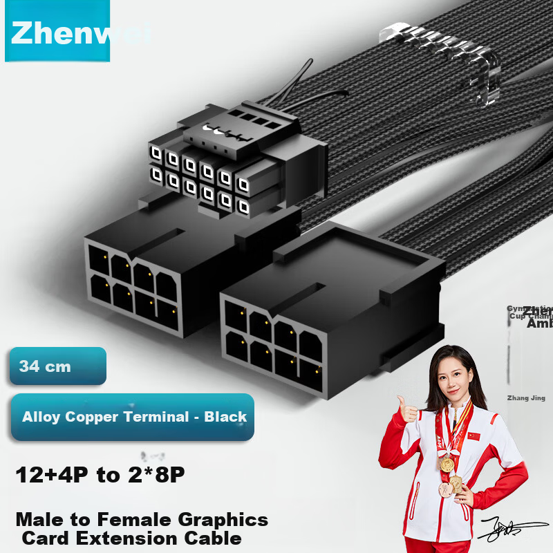 ZHENWEI Graphics Card Power Extension Cable 2x8Pin to 12+4Pin Desktop PC Dual 8P to 16P Male to Female Extension Cable 34cm Black for 3090Ti/40/50 Series