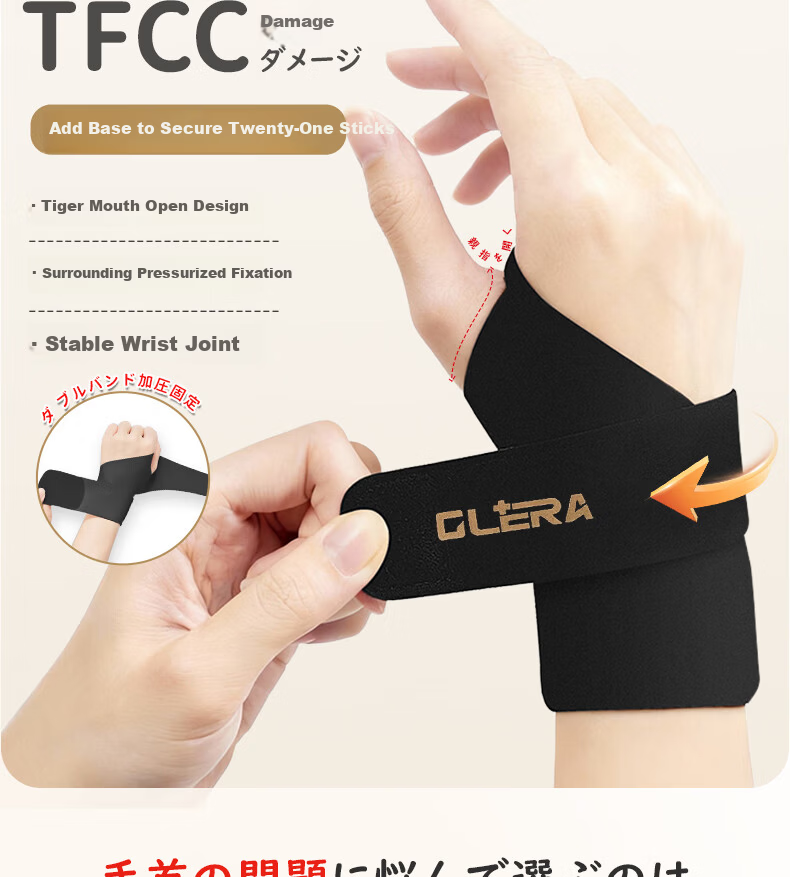 Olera Japanese Tendonitis Wrist Brace Joint Sprain Strain TFCC Badminton Fitness Wrist Support Compression Sports Guard 1