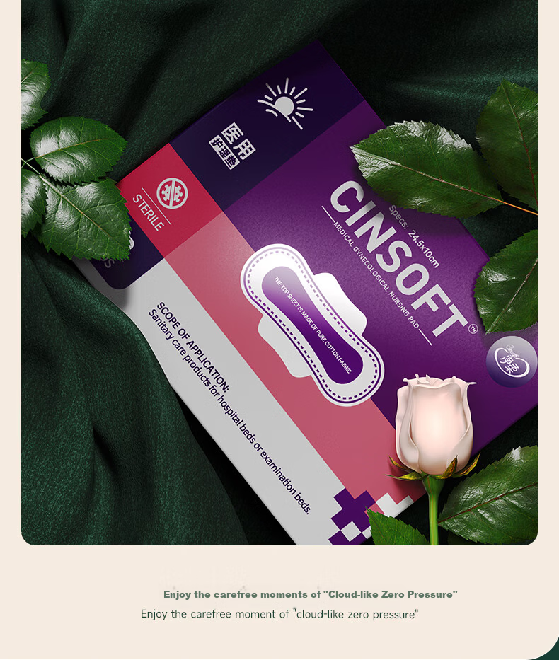 Jingrou Medical Sanitary Napkins Medical Device Grade Menstrual Pads Day and Night Use Gynecological Care Pads 245mm 8 Pieces JD Self-operated 11