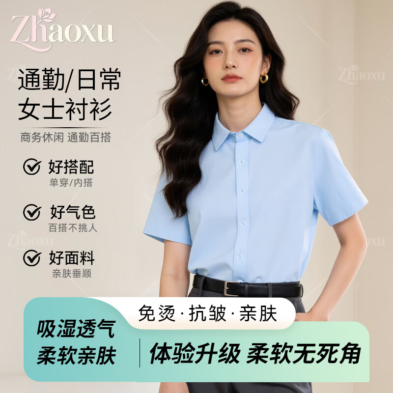 Chaoxu Women's Short Sleeve Shirt Summer Professional Blue Daily Commute Formal Button-Down Simple Versatile Business Interview Workwear
