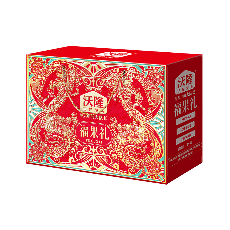 沃隆纯坚果礼盒8袋1220g福果礼零食干果炒货节日大礼包企业团购送礼品