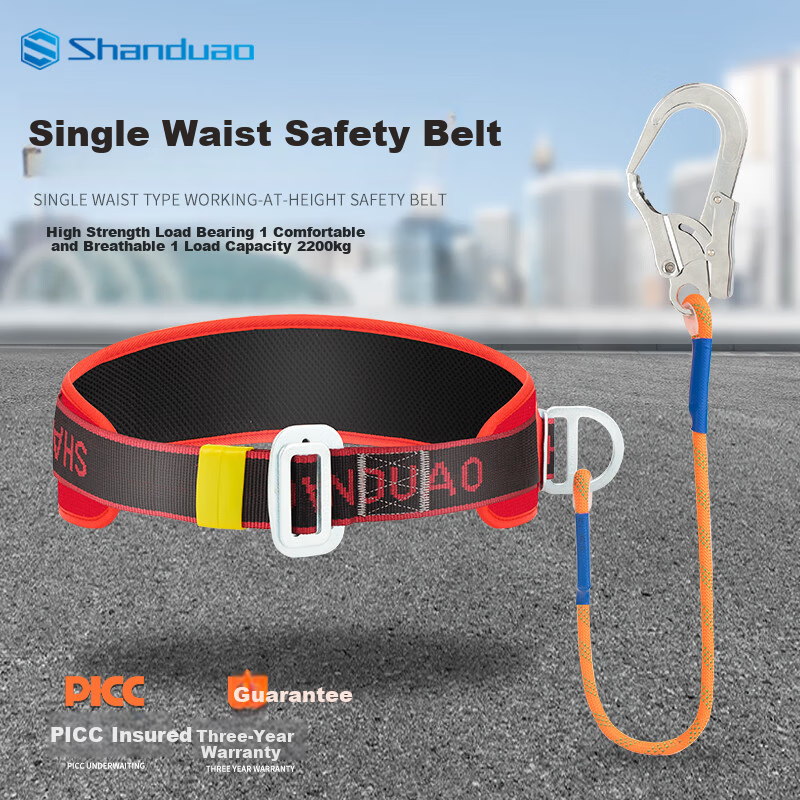 SHANDUAO Single Waist Safety Belt High-Altitude Work Safety Rope Set National Standard Air Conditioning Installation Anti-Fall Harness AD9055 Red Single Small Hook 5m