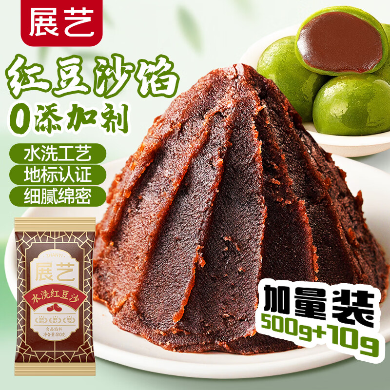 展艺水洗红豆沙馅510g 广式豆沙包驴打滚面包青团蛋黄酥汤圆烘焙原料