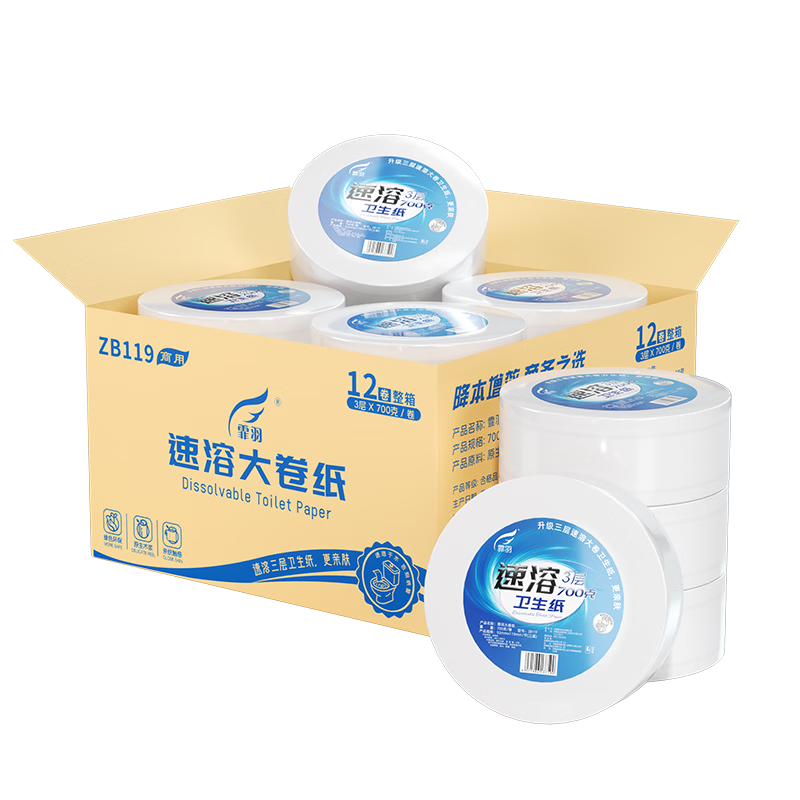 Feiyu Commercial Jumbo Roll Toilet Paper 3-Ply 700g * 12 Rolls Thickened Large Roll Tissue Paper ZB119