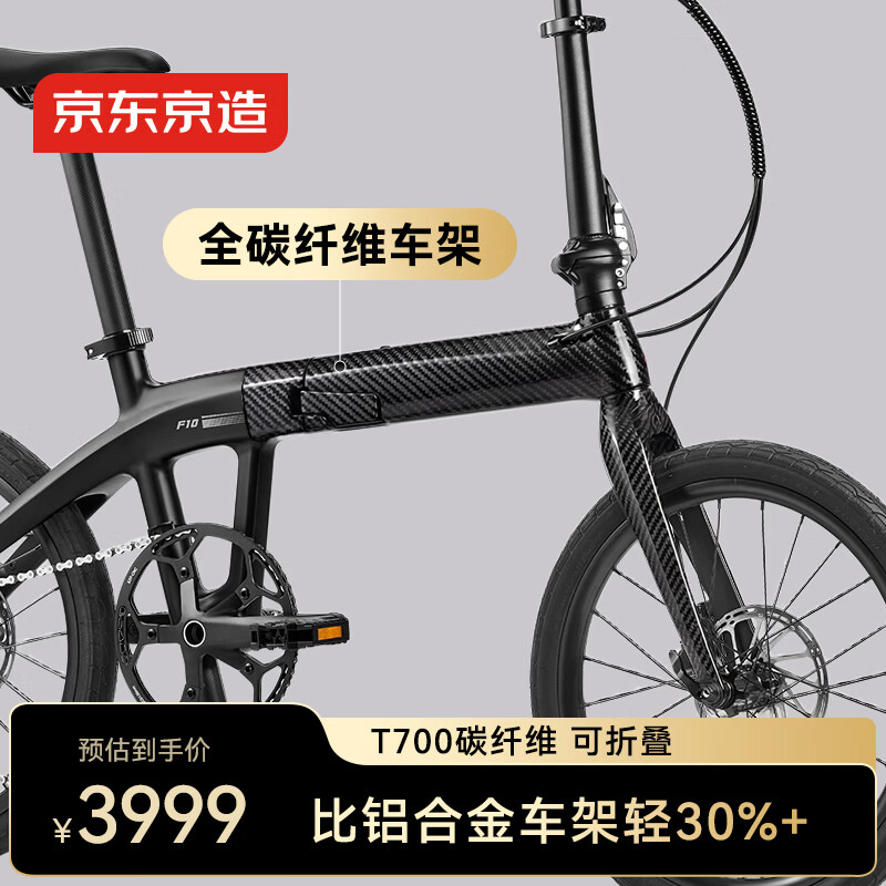 JD Jingzao F10 Ultra-Light Carbon Fiber Folding Bike Shimano 10-Speed 20-Inch Folding Bicycle for Adults and Students