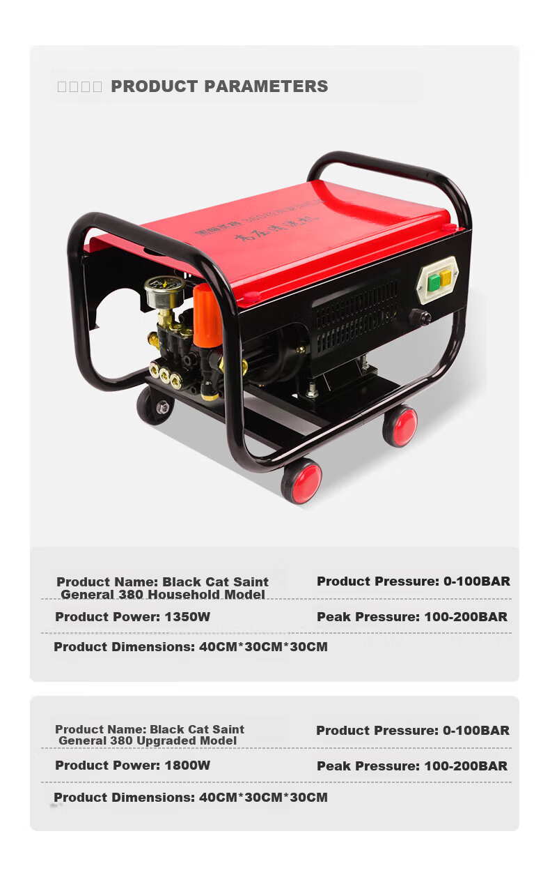 Black Cat Saint General Household High-Pressure Car Washer 220V High-Power Cleaning Machine High-Pressure Spray Gun for Car and Garden Cleaning 7
