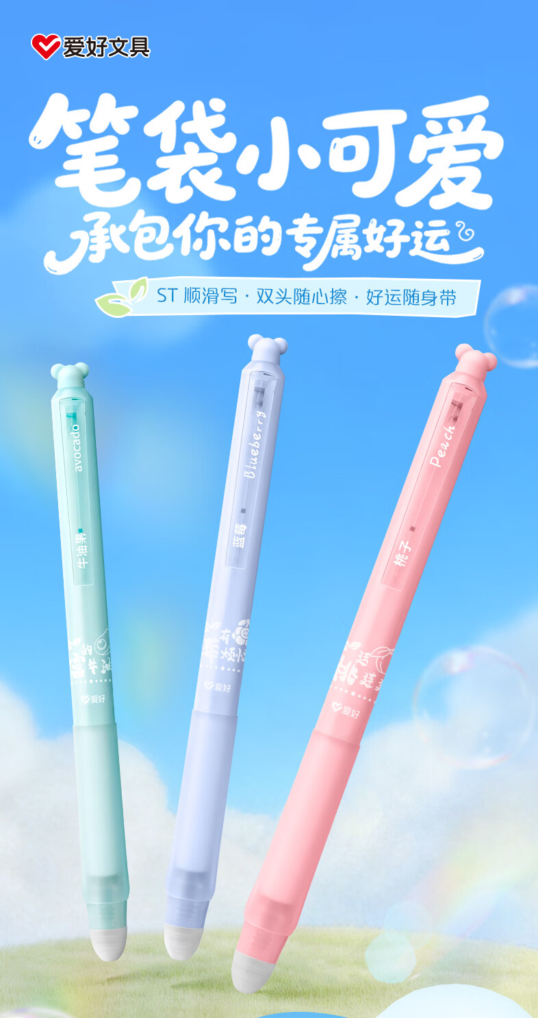AIHAO Bear Dual-Head Erasable Gel Pen Retractable Heat-Erase Black 3-Pack DGP292A 1