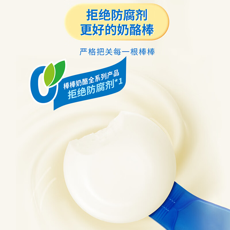 百吉福（MILKANA） 棒棒奶酪低温儿童奶酪棒 缤纷莓子味 500g/25支装  