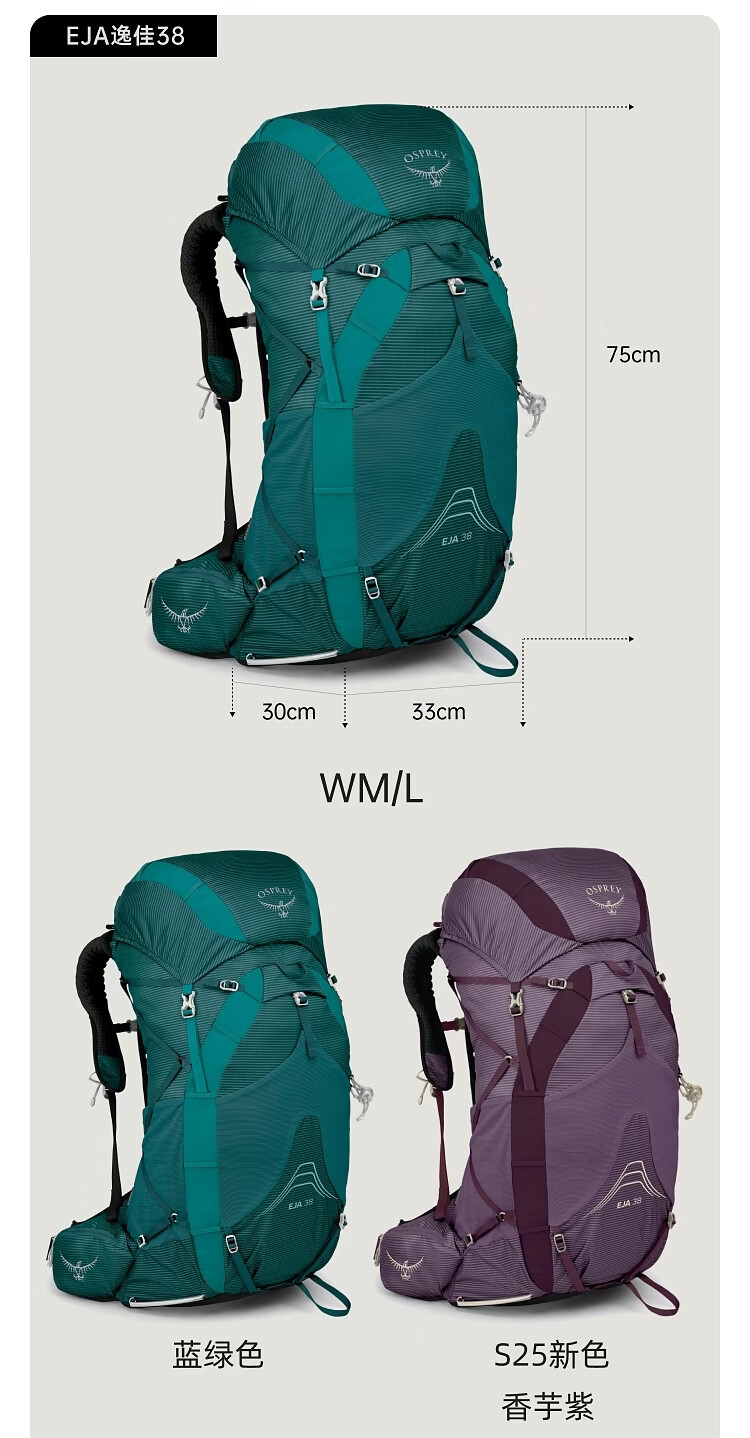 OSPREY Eja 38 Women's Outdoor Travel Hiking Backpack Blue Green 4