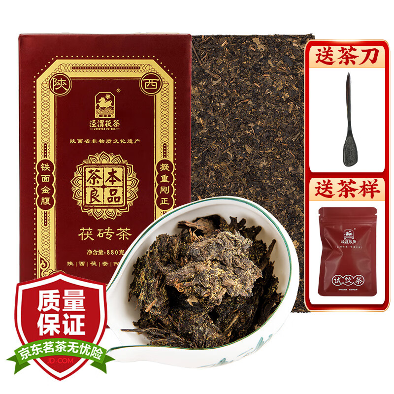 泾渭茯茶黑茶 过节礼盒 咸阳茯茶 陕西西安特产 金花茯砖茶  茶本良品880g