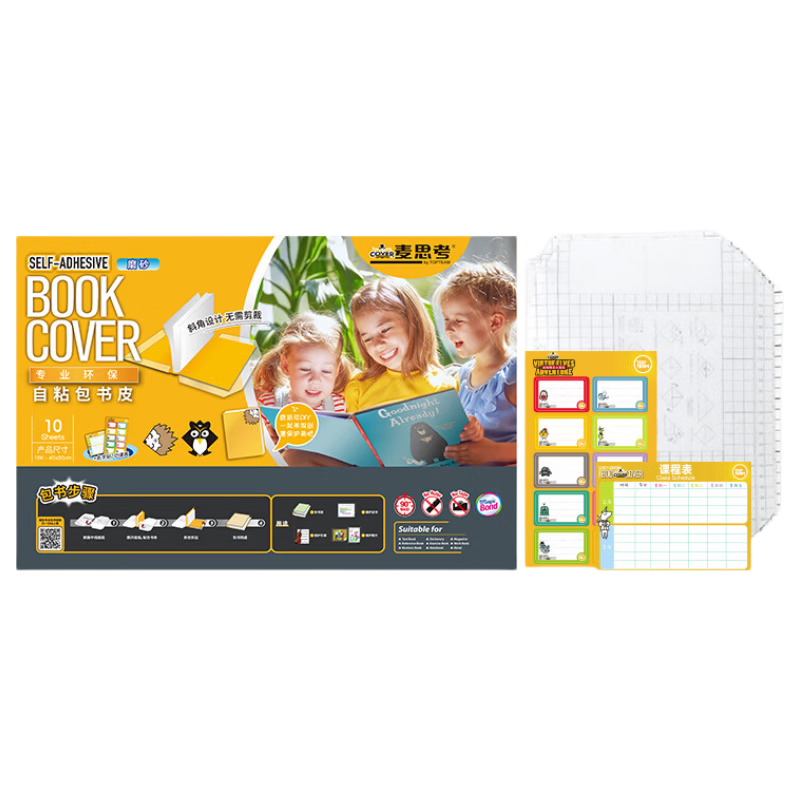 Maisikao 25K Self-Adhesive Book Cover Film, Diagonal Cut, 10 Sheets, Transparent Frosted, 11159