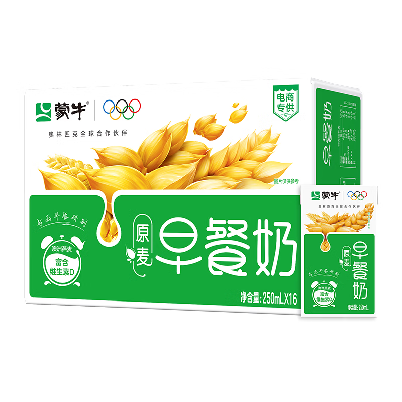 蒙牛早餐奶麦香味250ml*16盒 早餐伴侣燕麦醇香 送礼盒装新老包装交替
