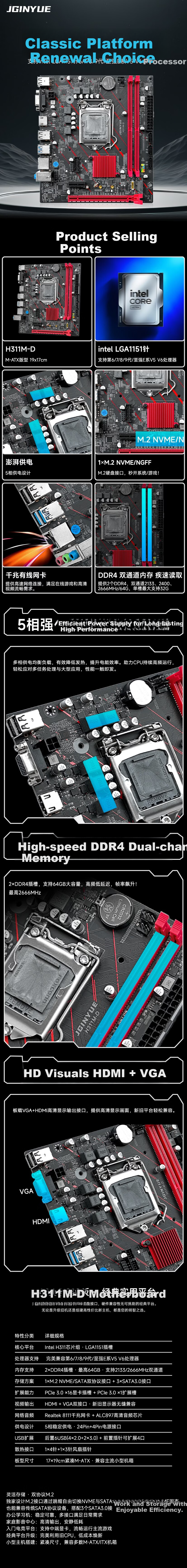 Jingyue H311M-C Motherboard DDR3 Gaming Office Motherboard Supports Intel 6th/7th/8th/9th Gen CPUs 6100/7400/8400/9400F Intel LGA1151 1