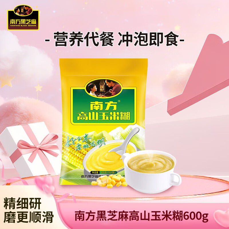 南方黑芝麻高山玉米糊600g 营养早餐食品 冲饮即食玉米糊