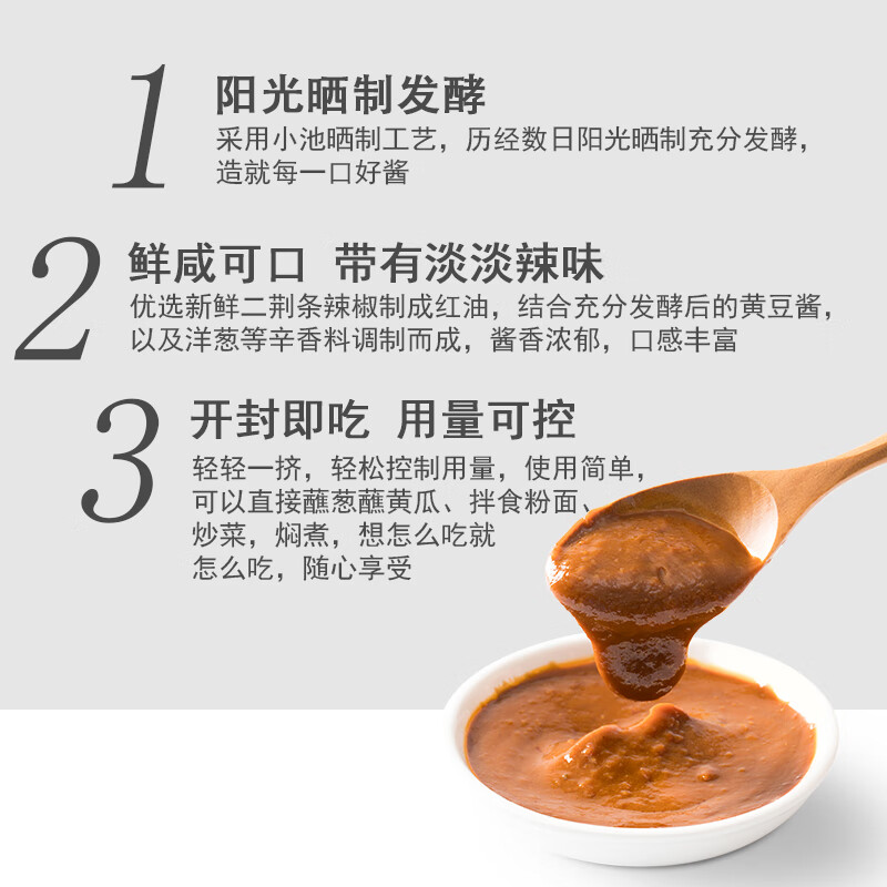 东古 熟酱500g挤挤装 豆瓣酱东北大豆酱拌饭酱拌面酱卷饼酱调味酱