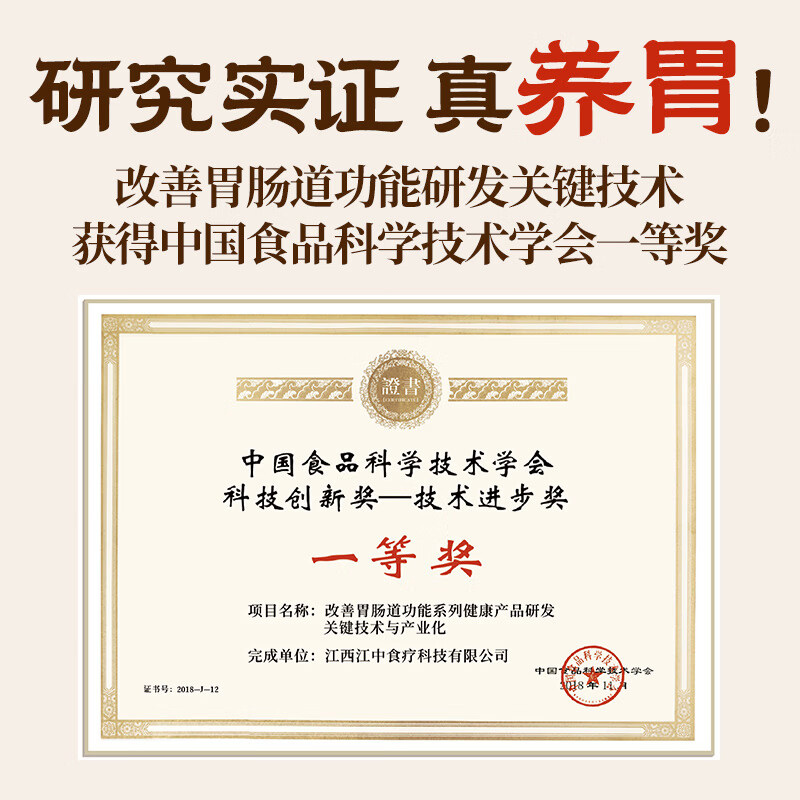 江中猴姑米稀原味米糊30天猴头菇养胃粉早餐老年人营养品礼盒900g