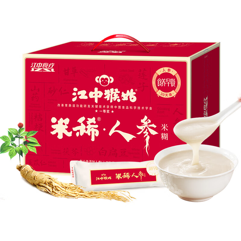 江中猴姑米稀人参米糊30天猴头菇养胃粉中老年营养品流食滋补早餐礼盒900g