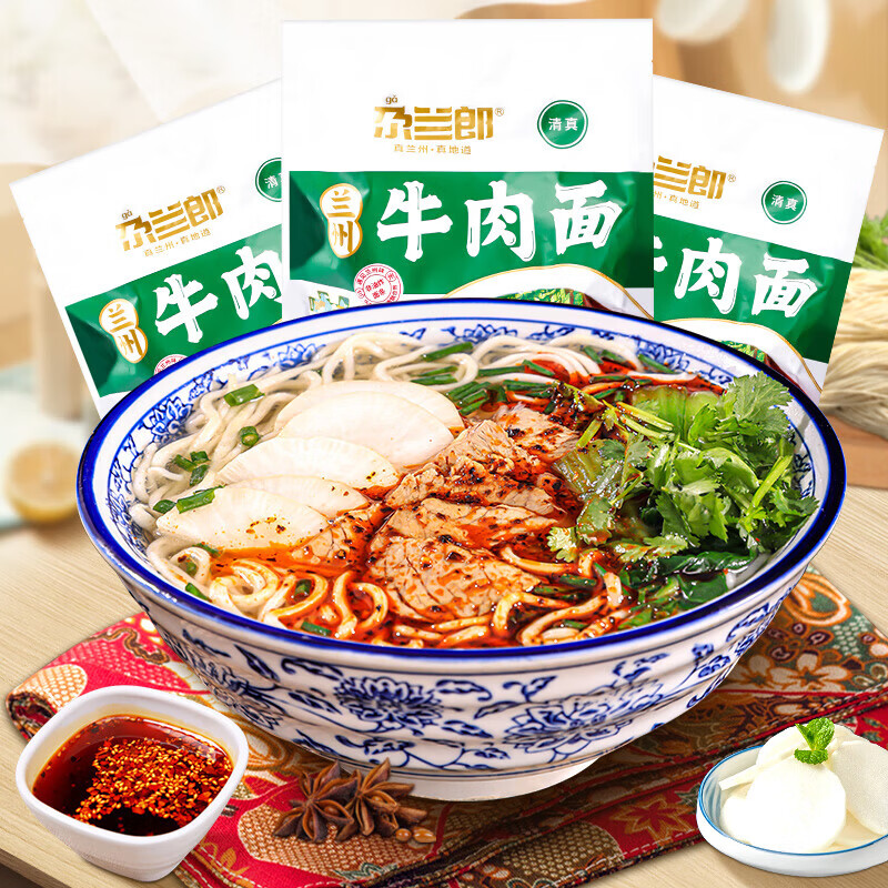 尕兰郎兰州拉面205g*5袋/箱 泡面清真牛肉面方便面特产小吃兰州牛肉面