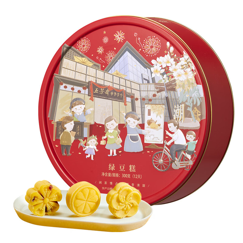 五芳斋 绿豆糕 原味/桂花味/蔓越莓味300克 礼盒装 下午茶点心糕点