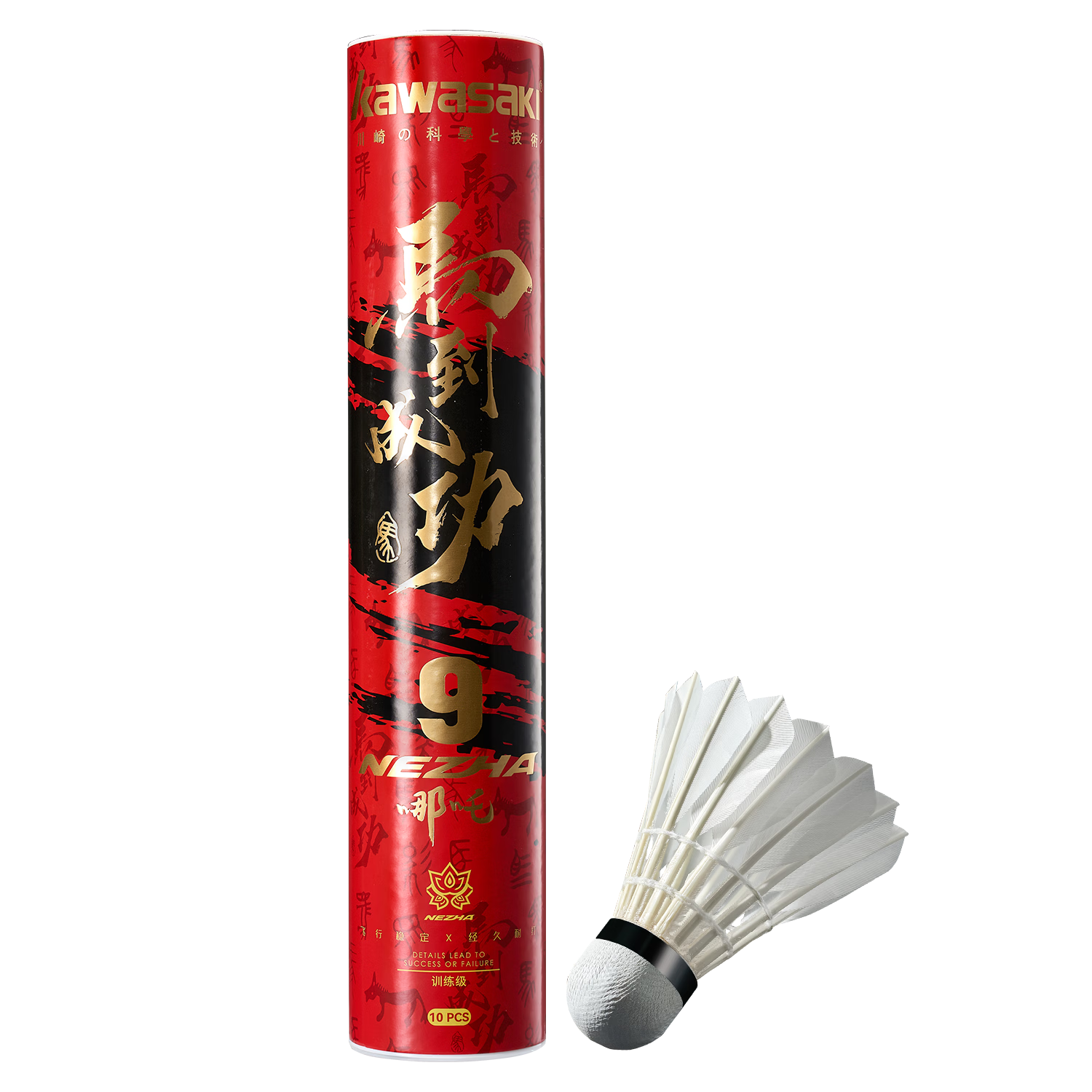 Kawasaki Durable Goose Feather Badminton Shuttlecocks 10-Pack Nezha No.9 Year of the Horse Limited Edition