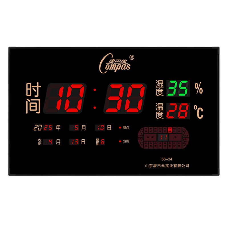 Compas Digital Perpetual Calendar Electronic Information Wall Clock Office School Large Screen LED Clock L56 Solar Terms + Humidity