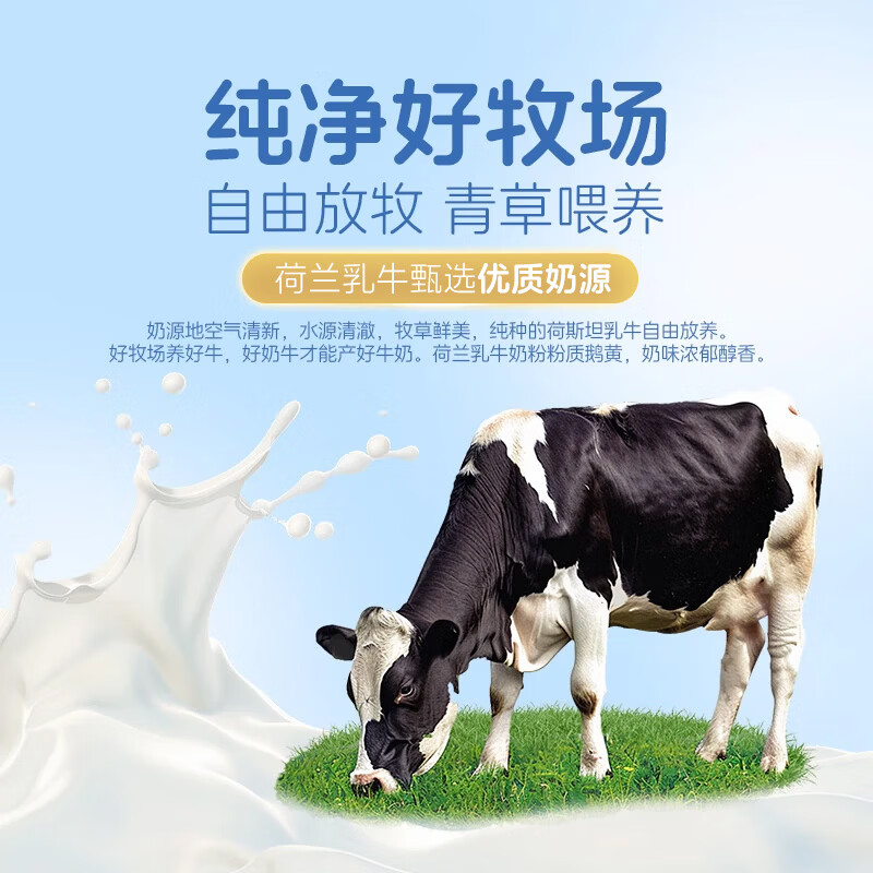 荷兰乳牛学生营养奶粉400g（25g*16)袋 添加胆碱牛磺酸 营养早餐