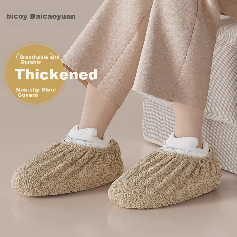 Baicaoyuan Disposable Shoe Covers Indoor Home Thickened Wear-Resistant Non-Slip Computer Room Special Student Non-Woven Fabric Foot Covers 50pcs Brown