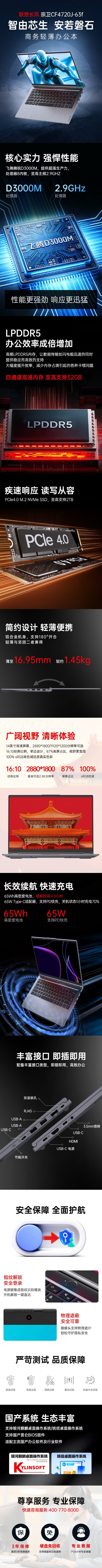 LSTUTE Lenovo Changfeng Zongwei CF4720J-63f 14-inch Xinchuang Laptop D3000M/16GB/512GB/FHD/Kirin Trial Version 1