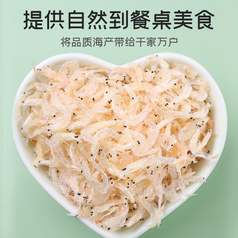 富昌虾皮90g 海产干货小虾米 海米干虾仁干海鲜煲汤调味食材