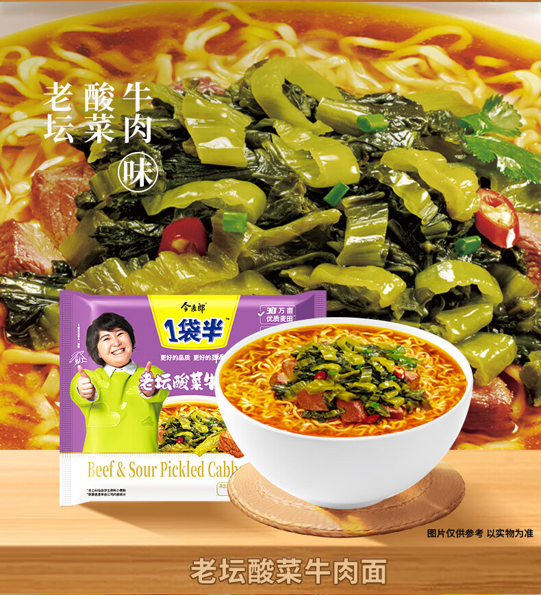 今麦郎 方便面 泡面 一袋半重庆小面五连包131g*5袋