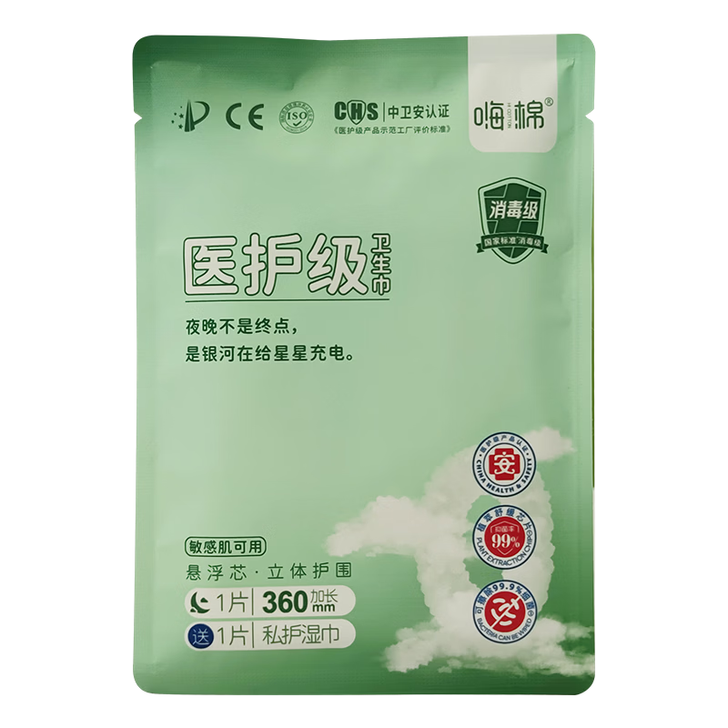 Hi Cotton Medical Grade Sanitary Napkins Extended Night Use 360mm Ultra-thin Breathable Antibacterial Leak-proof Infrared Chip 5 Pieces