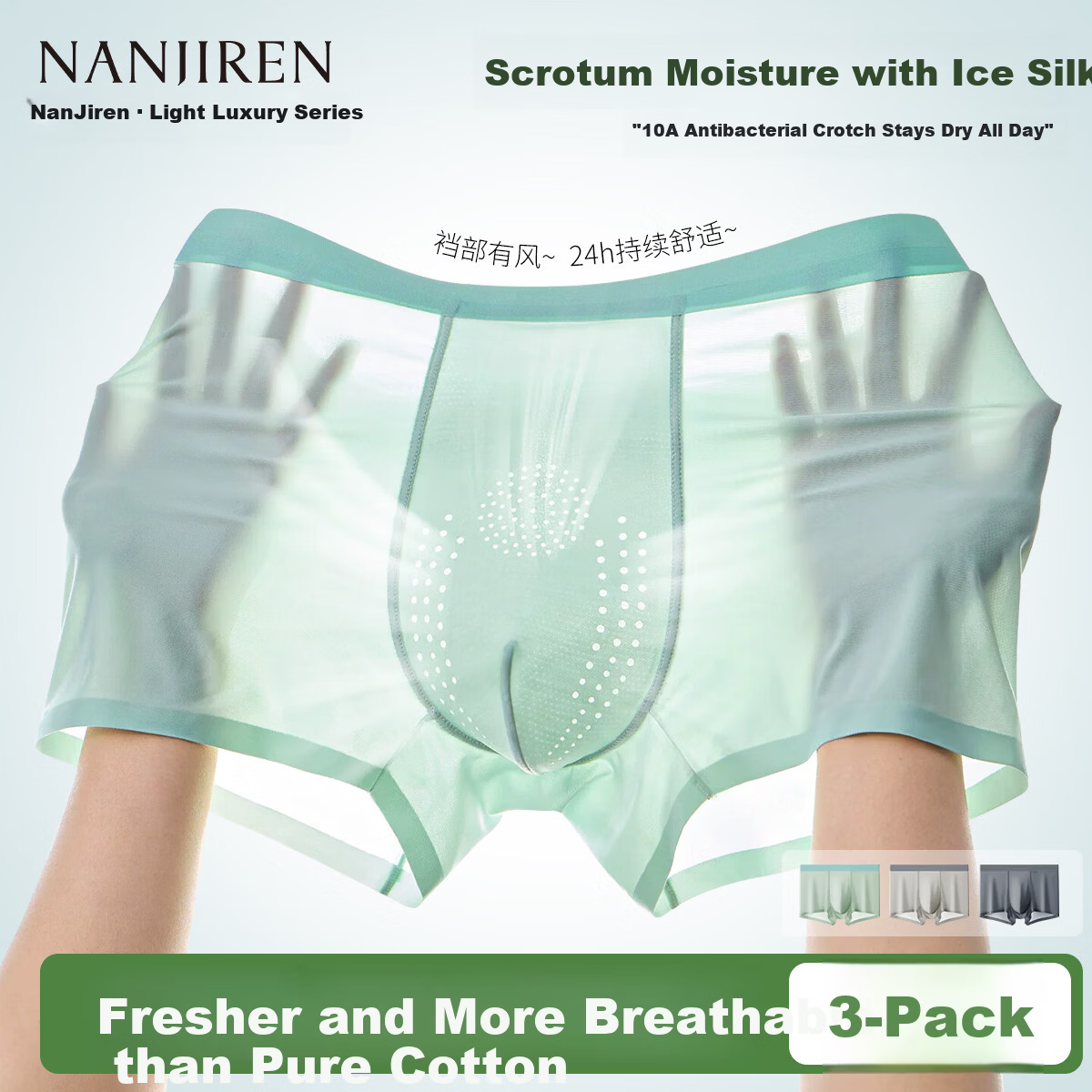 Nanjiren [Cooling Breathable] Ice Silk Men's Antibacterial Seamless Naked Feel Summer Scrotum Moisture-Proof Men's Boxer Briefs 4X