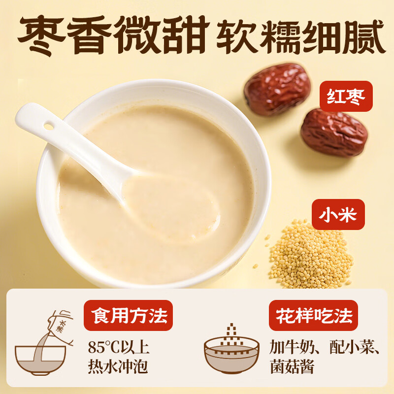 江中猴姑米稀小米红枣米糊30天养胃滋补女性营养早餐养颜代餐年货礼盒900g