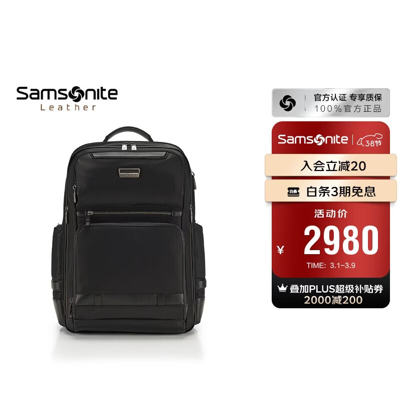 Samsonite Men's 17-inch Laptop Backpack PROLITE Business Large Capacity Casual Bag NS0 Black