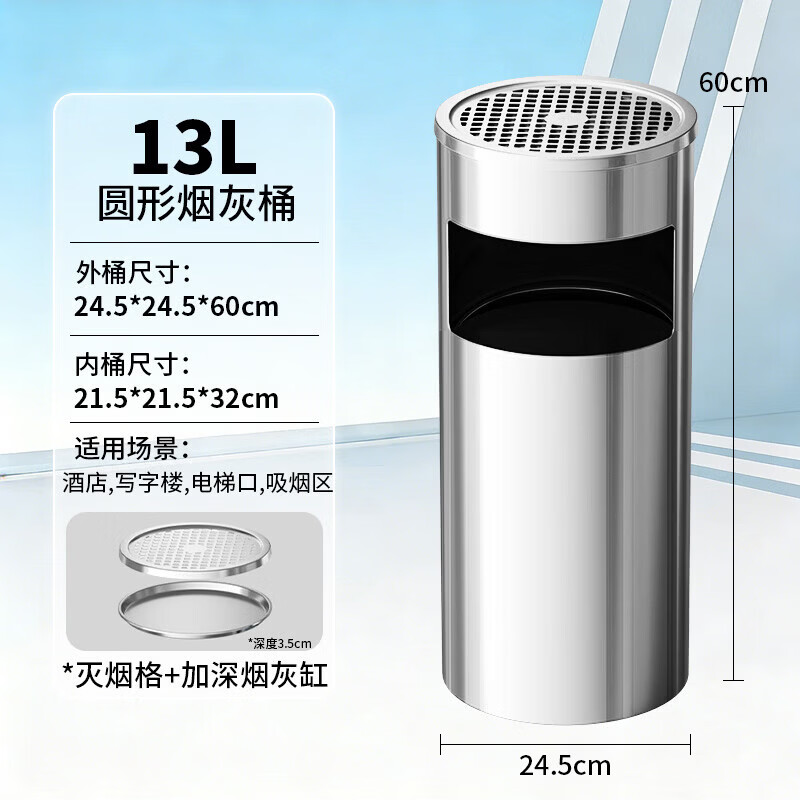 Supercloud Stainless Steel Trash Can Ashtray Smoking Bin Extinguisher with Ashtray Vertical Commercial Hotel Elevator Outdoor